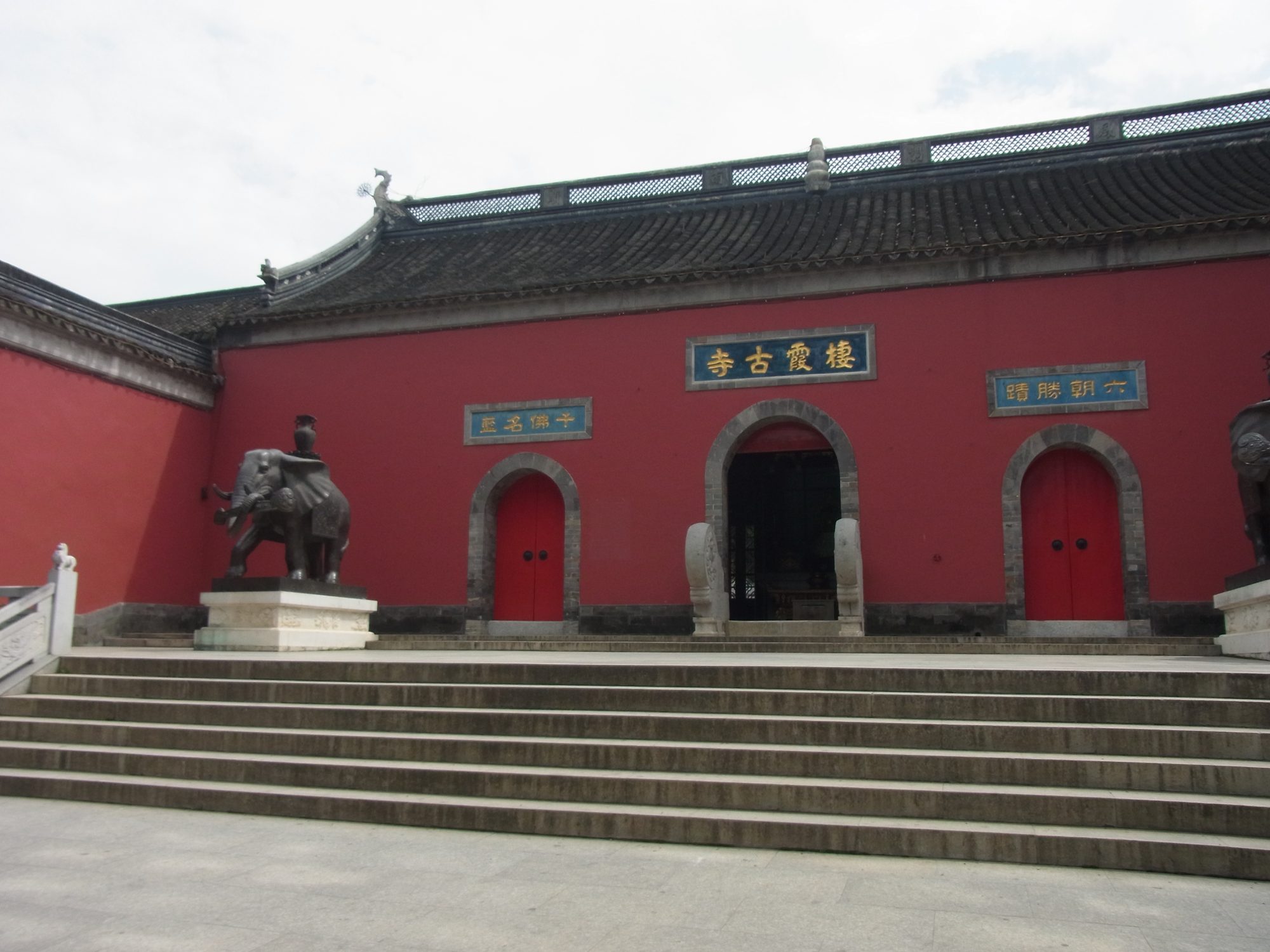 三論宗発祥の地・棲霞寺（南京市）